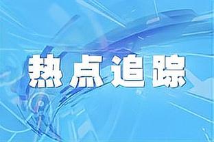 做慈善！TA：阿诺德捐赠2000个包裹帮助利物浦无家可归者